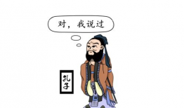 孔子漫画图片,穿越千年的智慧面孔