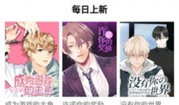 漫画网站下载,下载之旅的精彩瞬间