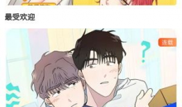 耽美漫画软件,探索耽美世界的奇幻之旅